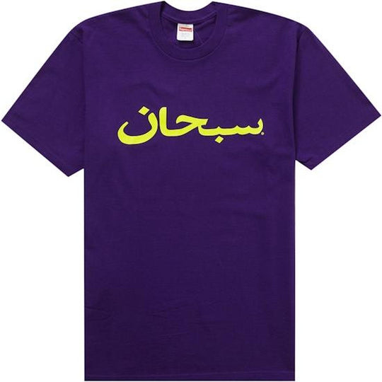 Supreme Arabic Logo Tee Purple